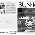 BUN-KA2.png